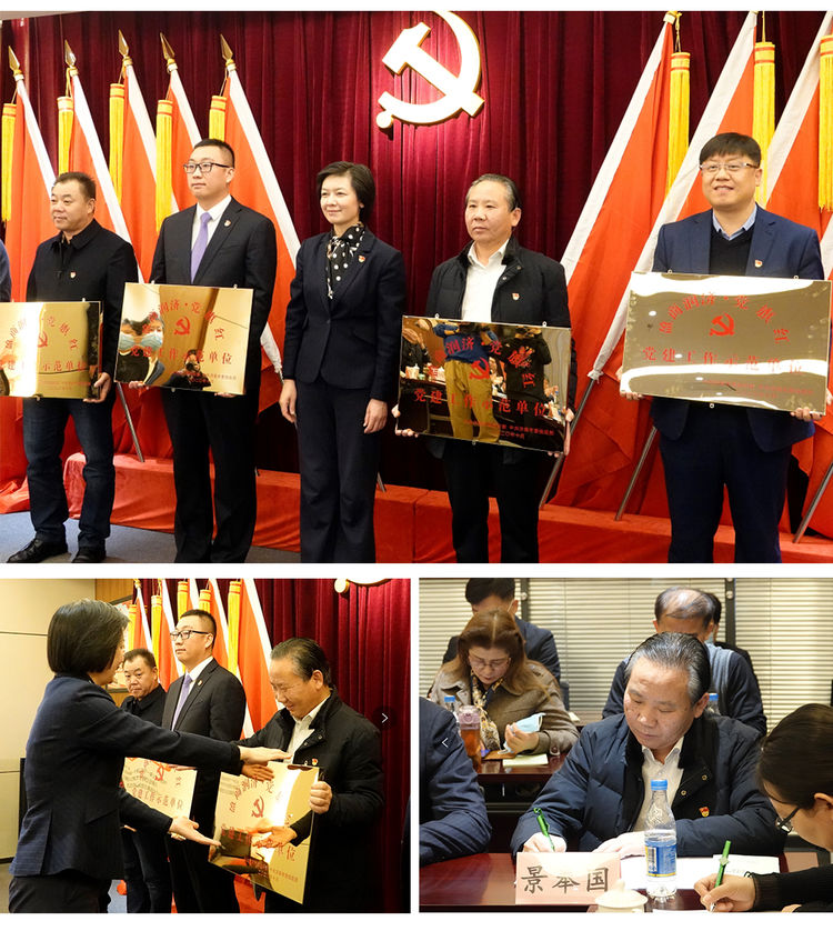 董事長(zhǎng)景奉國(guó)出席會(huì)議，參加交流，接受表彰.jpg
