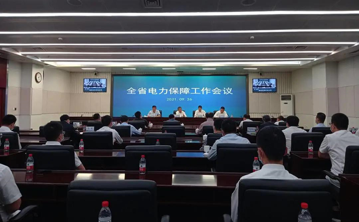 國網(wǎng)吉林省電力有限公司---“先錯峰，再避峰，再限電”.jpg