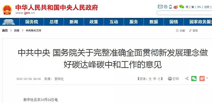 意見提出，因地制宜推進(jìn)熱泵、燃?xì)?、生物質(zhì)能、地?zé)崮艿惹鍧嵉吞脊┡?jpg