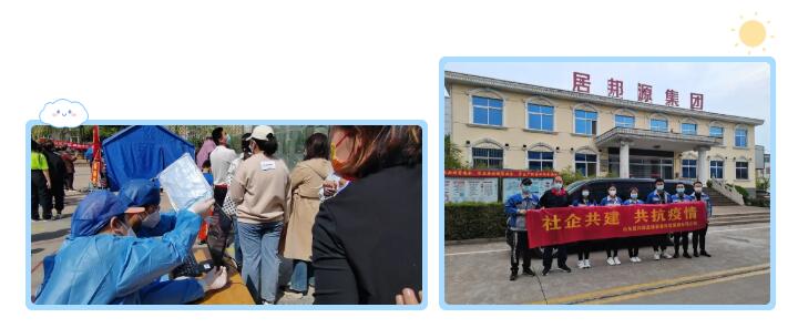 疫情發(fā)生以來，山東居邦源共派出志愿者43人，積極投身到疫情防控工作第一線，協(xié)助福泰社區(qū)開展志愿服務(wù)等活動.jpg