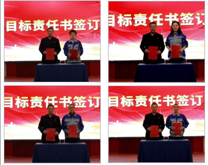 集團(tuán)各子公司負(fù)責(zé)人與部門主管分別簽訂了《目標(biāo)責(zé)任書》、《安全目標(biāo)責(zé)任書》.jpg