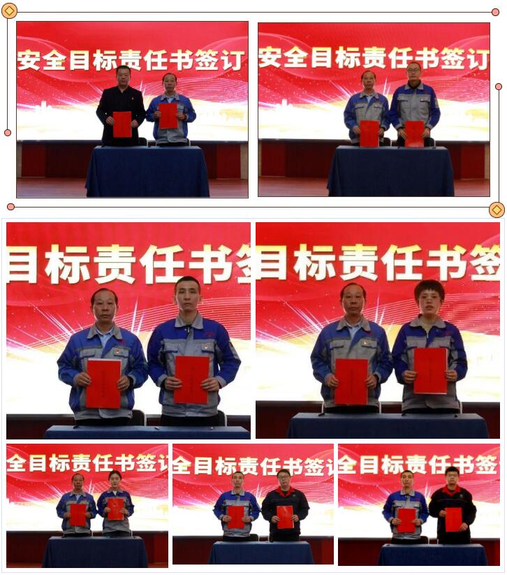 集團(tuán)各子公司負(fù)責(zé)人與部門主管分別簽訂了《目標(biāo)責(zé)任書》、《安全目標(biāo)責(zé)任書》.jpg